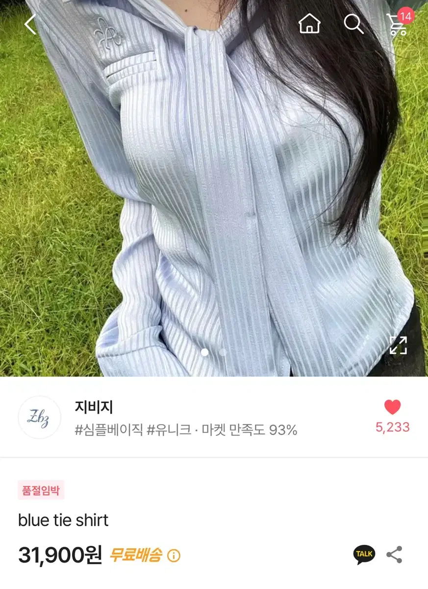 지비지 블루 타이 셔츠